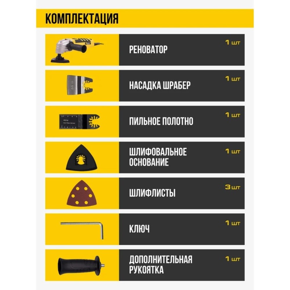 Комплектация