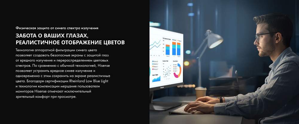 Защита от синего спектра