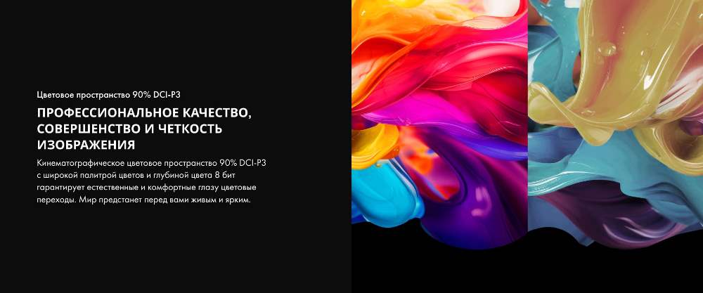 Четкость изображения