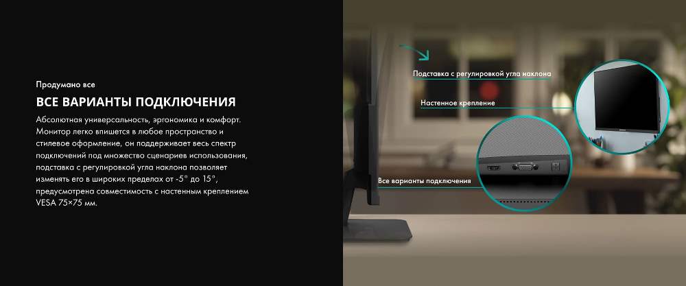 Варианты подключения