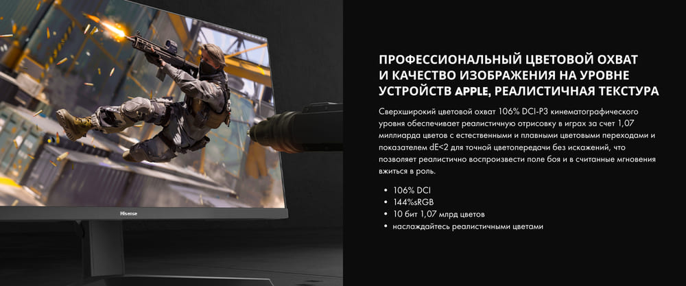 цветовой охват