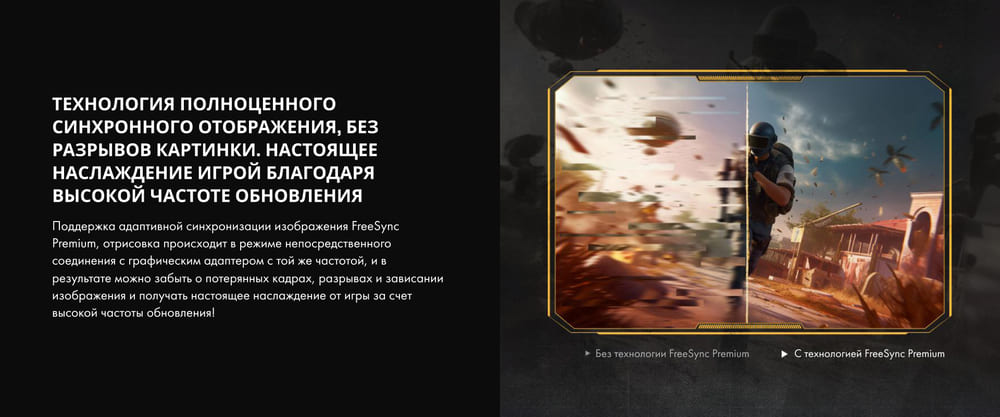 синхронное отображение