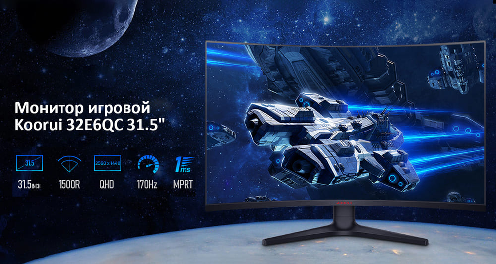 монитор игровой