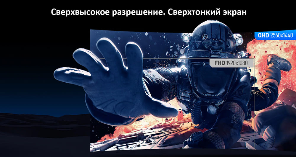 сверхтонкий экран