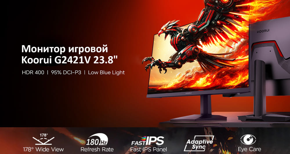 монитор игровой