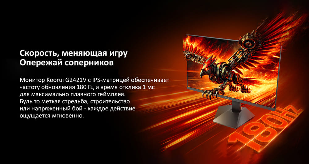 скорость меняющая игру