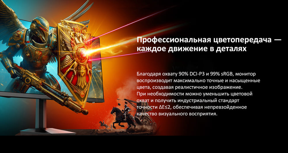 профессиональная цветопередача