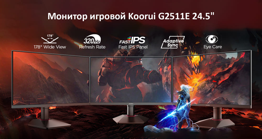 монитор игрово