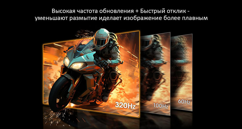 высокая частота обновления 