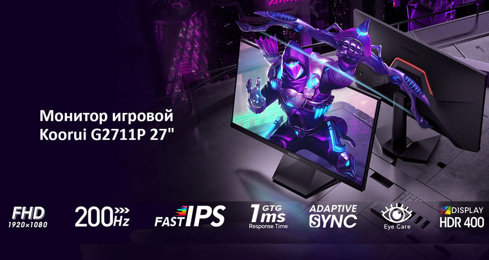 монитор игровой