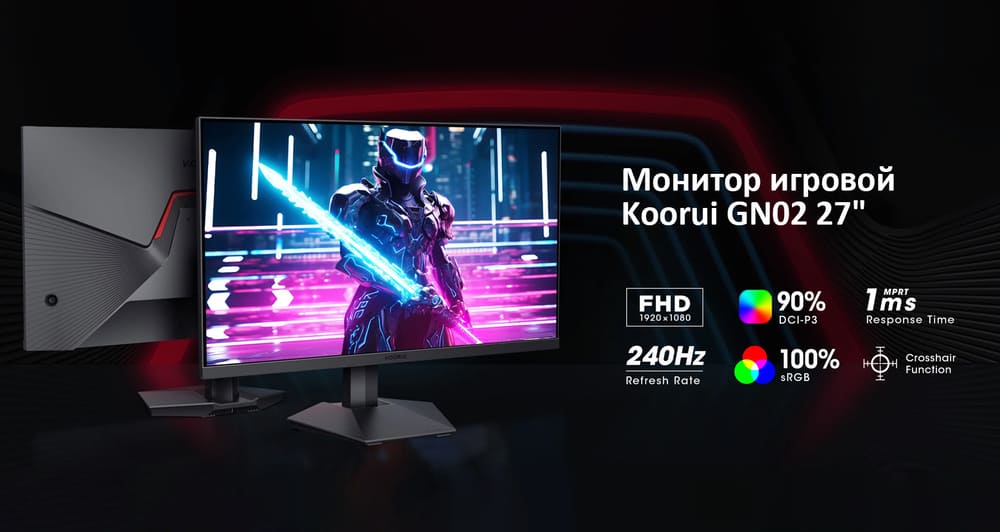 монитор игровой