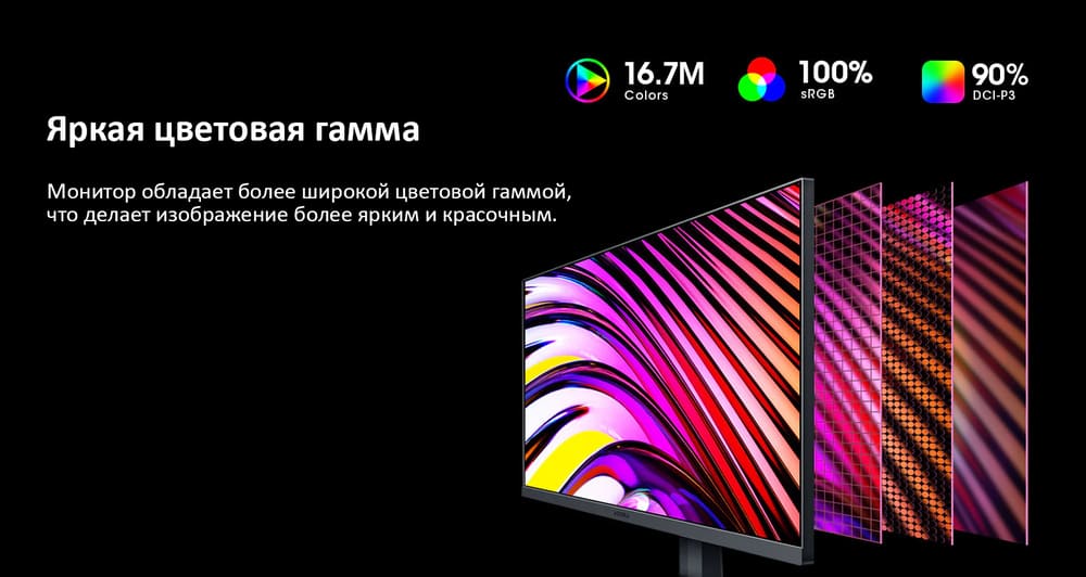 яркая цветовая гамма