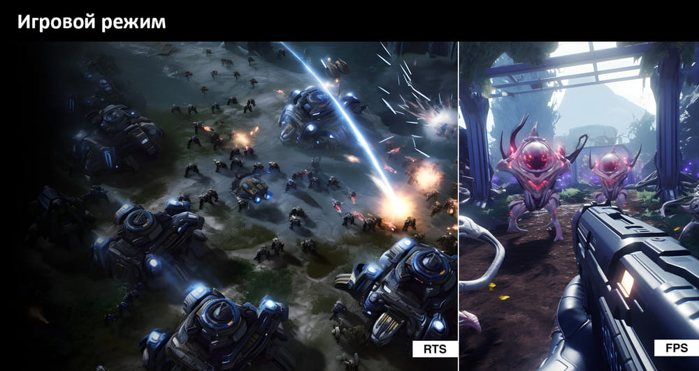 игровой режим