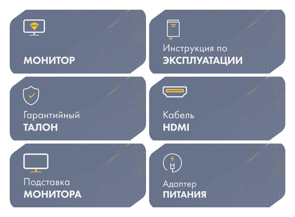 Комплектация