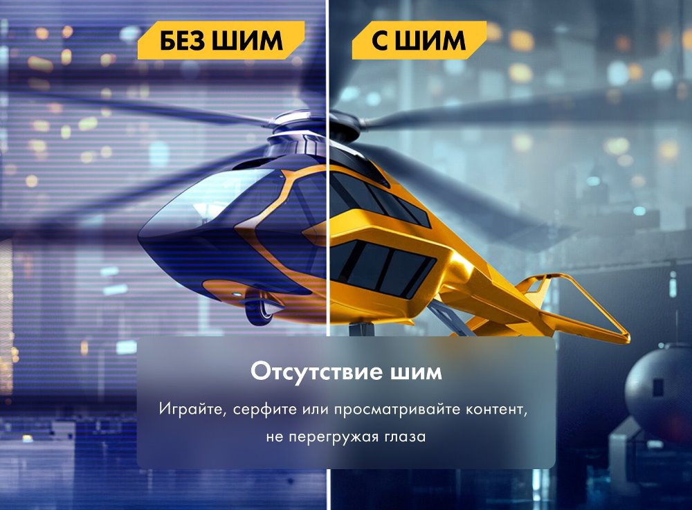 Отсутствие шим