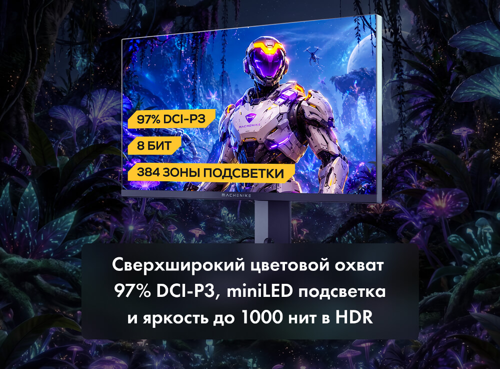 Цветовой охват