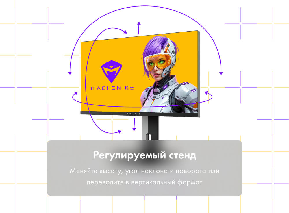Регулируемый стенд