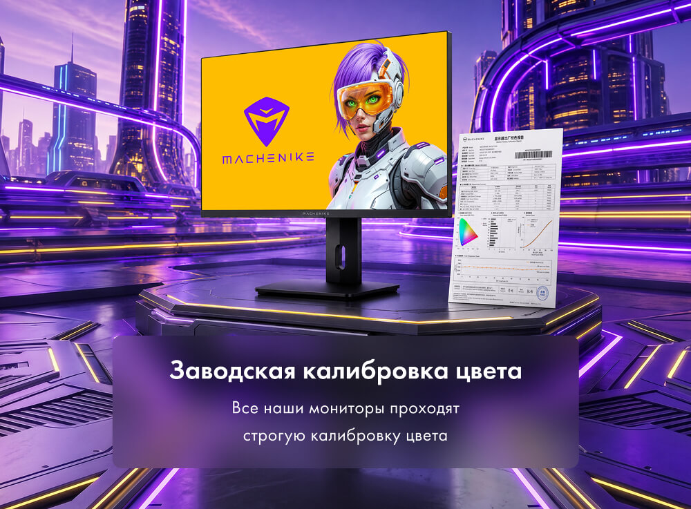 Калибровка цвета