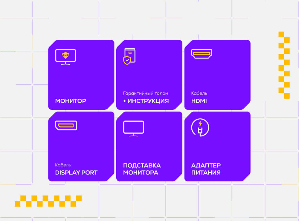 Комплектация