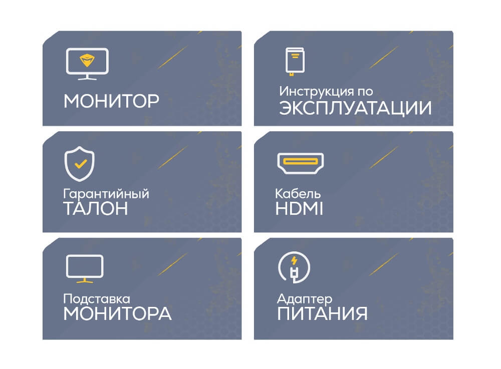 Комплектация