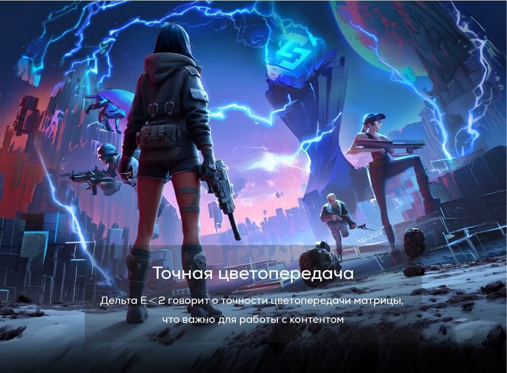 Точная цветопередача