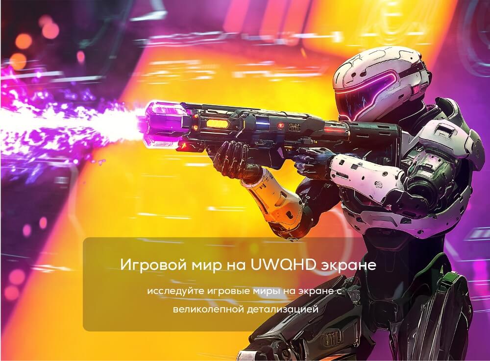 Игровой мир