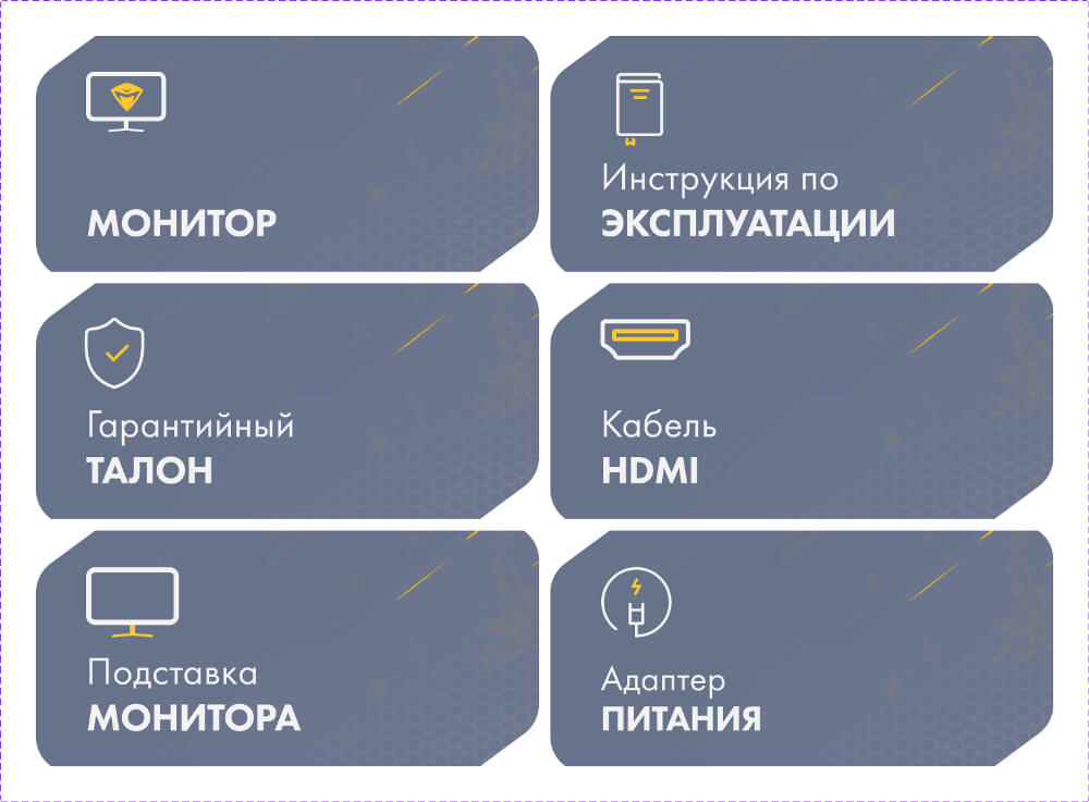 Комплектация