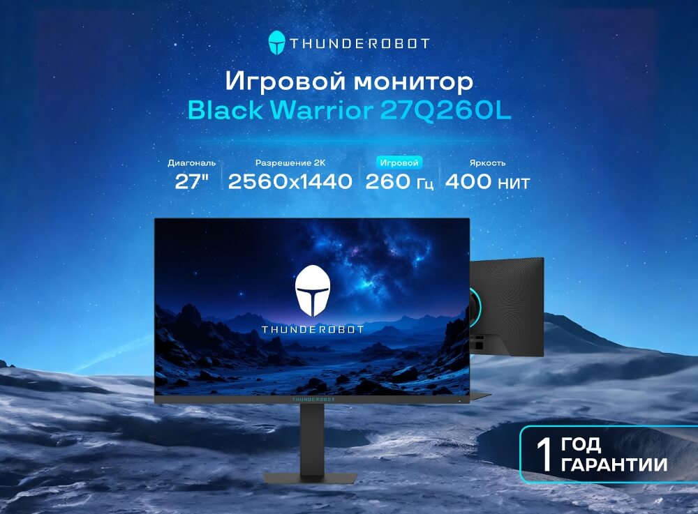 Монитор