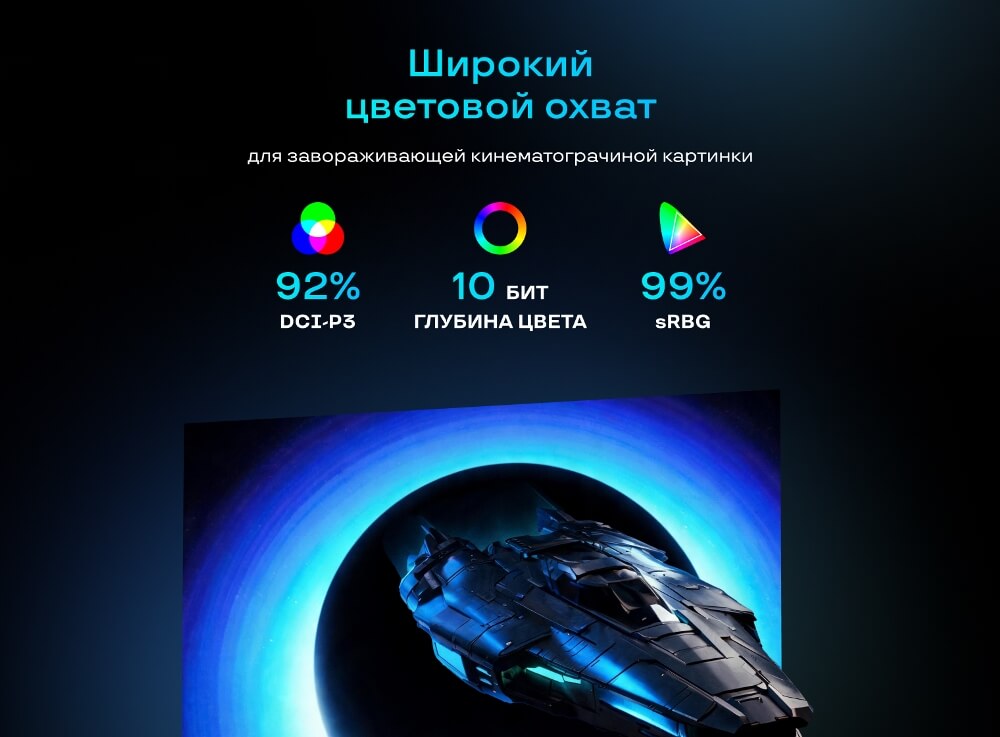 Цветовой охват