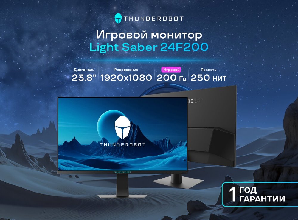 Игровой монитор