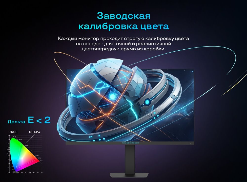 Заводская калибровка цвета
