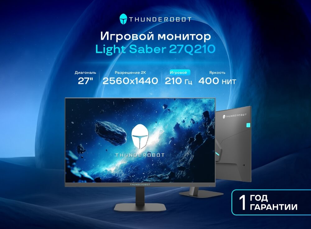 Ировой монитор