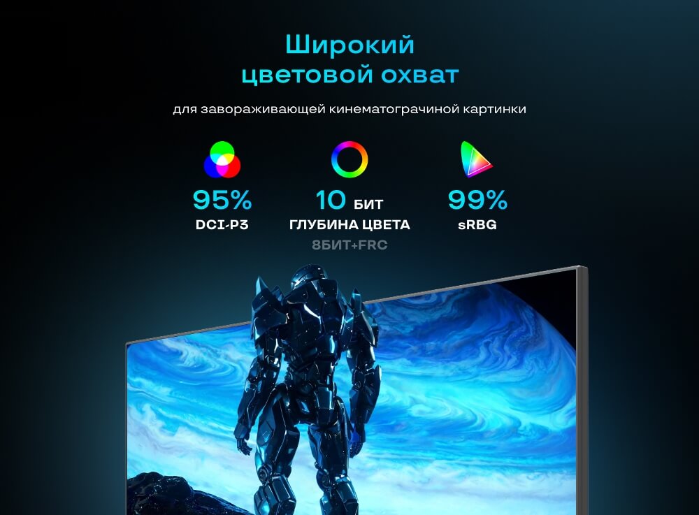 Цветовой охват