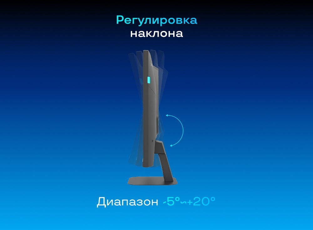Регулировка наклона