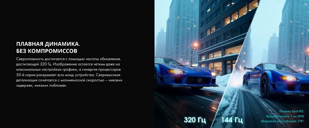 Частота обновления