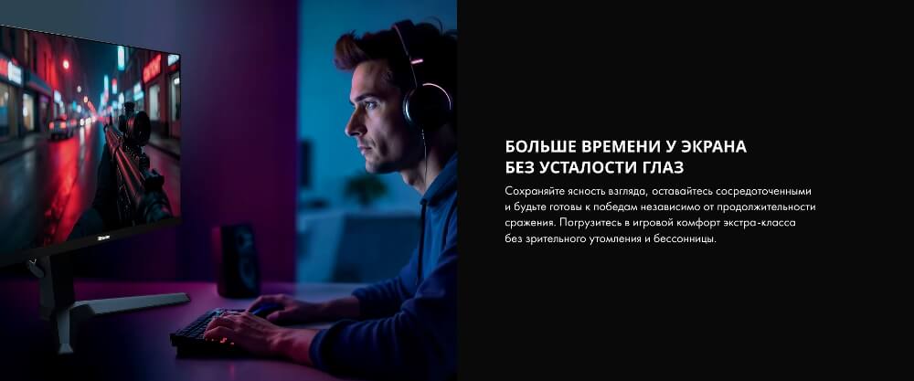 Защита глаз