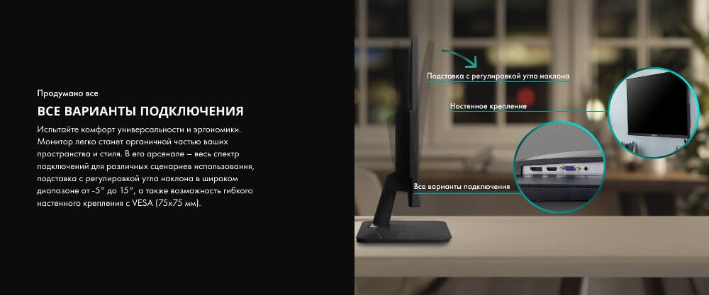 Варинаты подключения