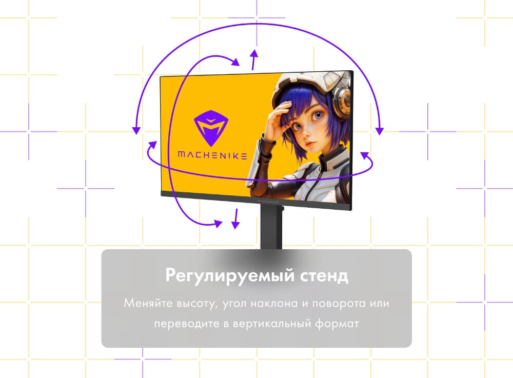 Регулируемый стенд