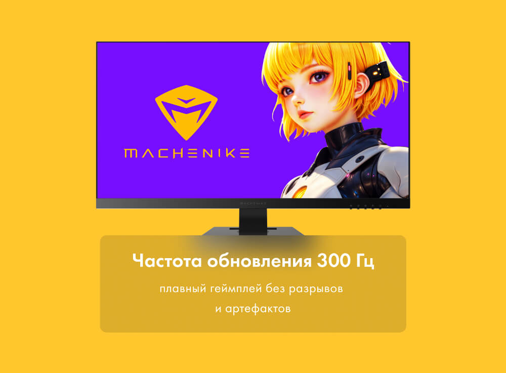 Монитор