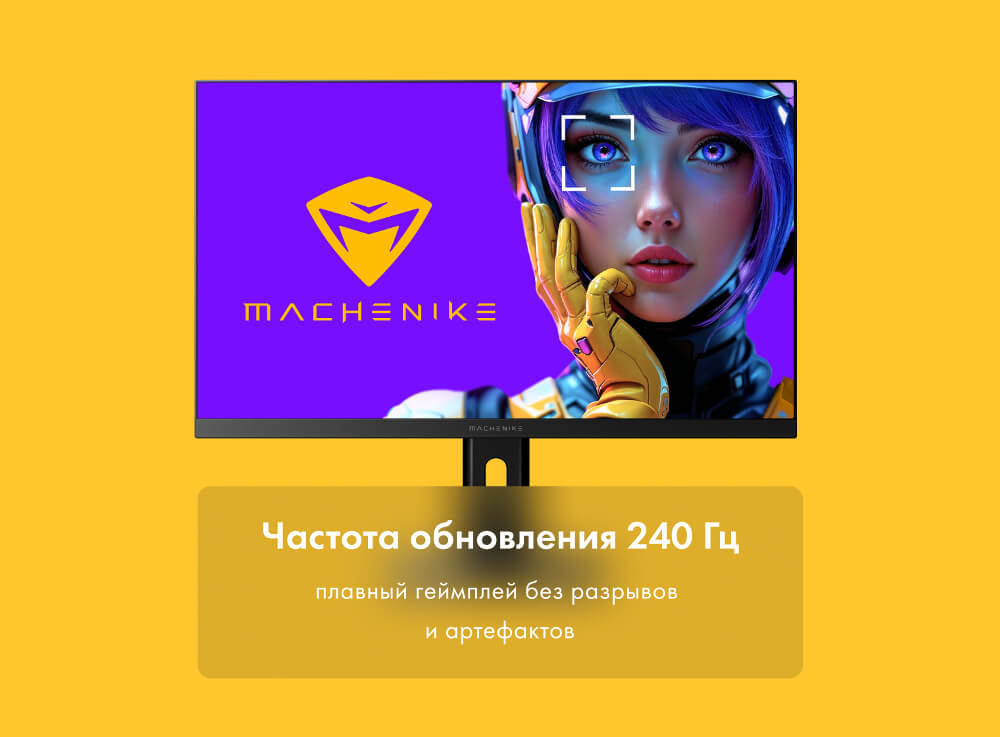 Монитор