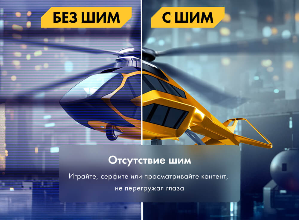 Отсутствие шим