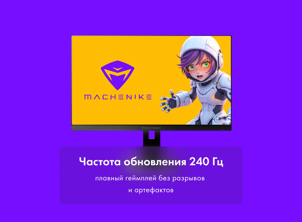 Монитор