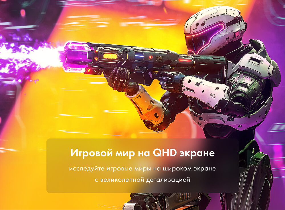 Игровой мир