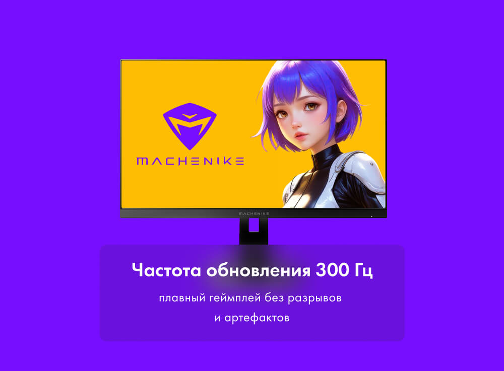 Монитор