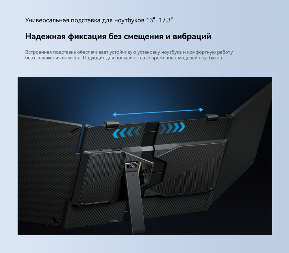 надежная фиксация