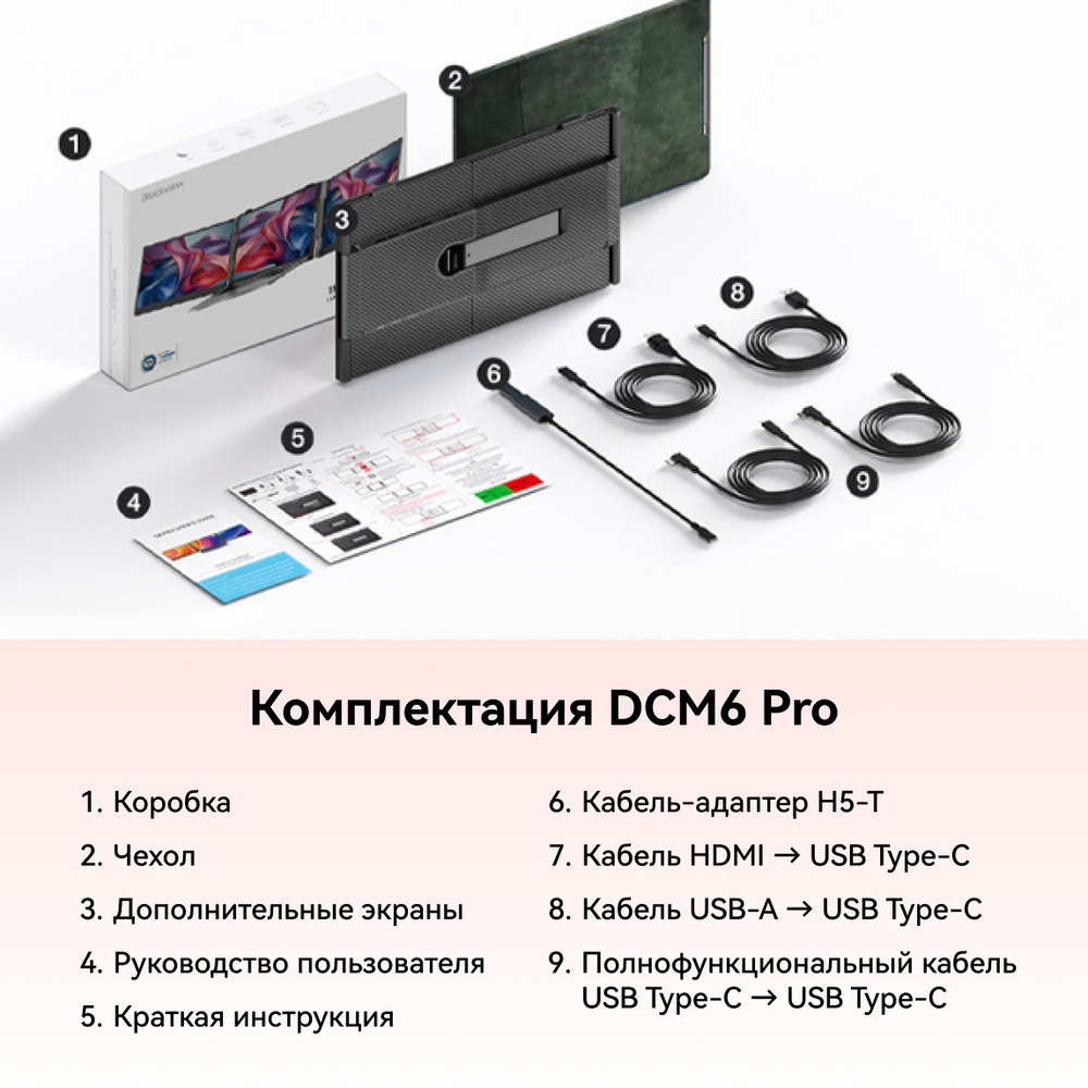 комплектация