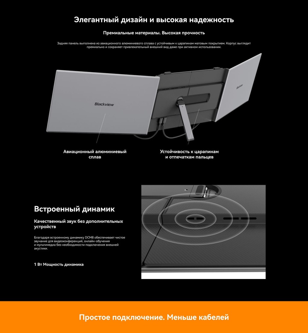 встроенный динамик