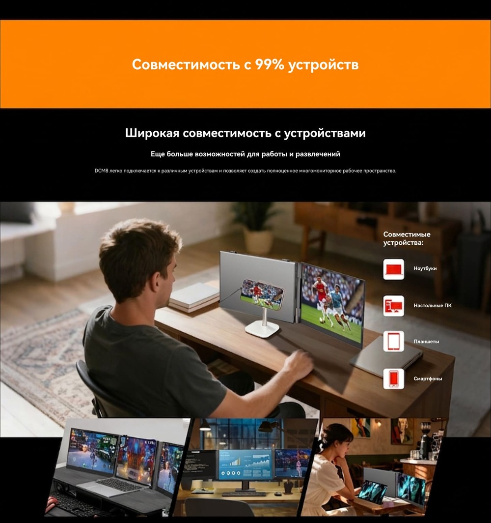 совместимость 99%