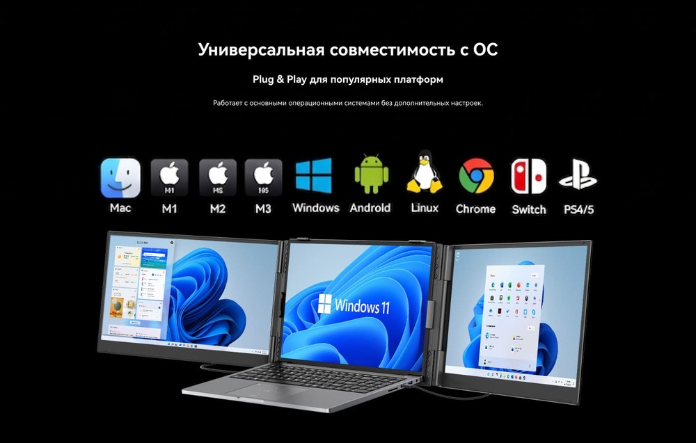 универсальная ОС