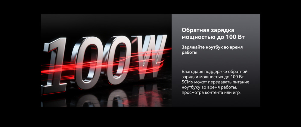 обратная зарядка